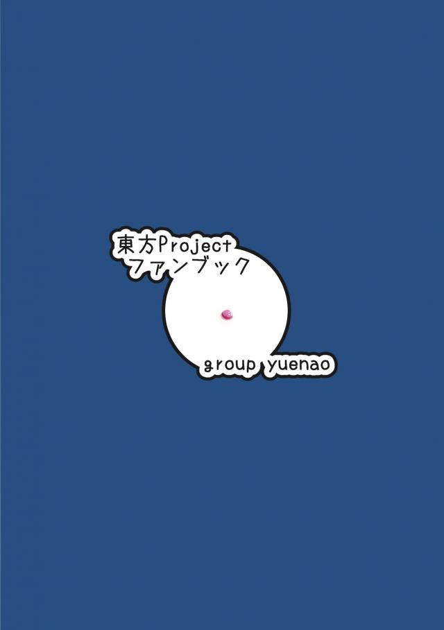 おくすりオナニー手伝ってください！(土下座) <> 016
