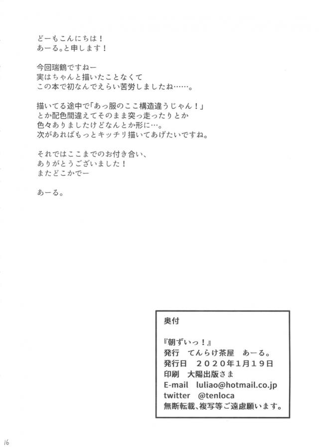 寝起き爆乳パイズリ☆流れで処女マン中出しセックス <> 017