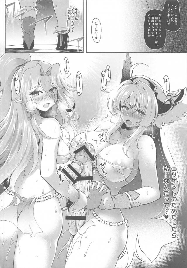 王女様がふたなりポールダンスでお金稼ぎ☆ <> 021