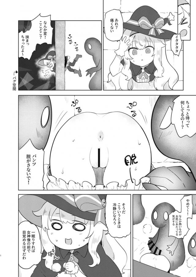 壁尻魂素でふたちんぽ発現！ボス少女たちを即堕ちさせていくぅ！ <> 005