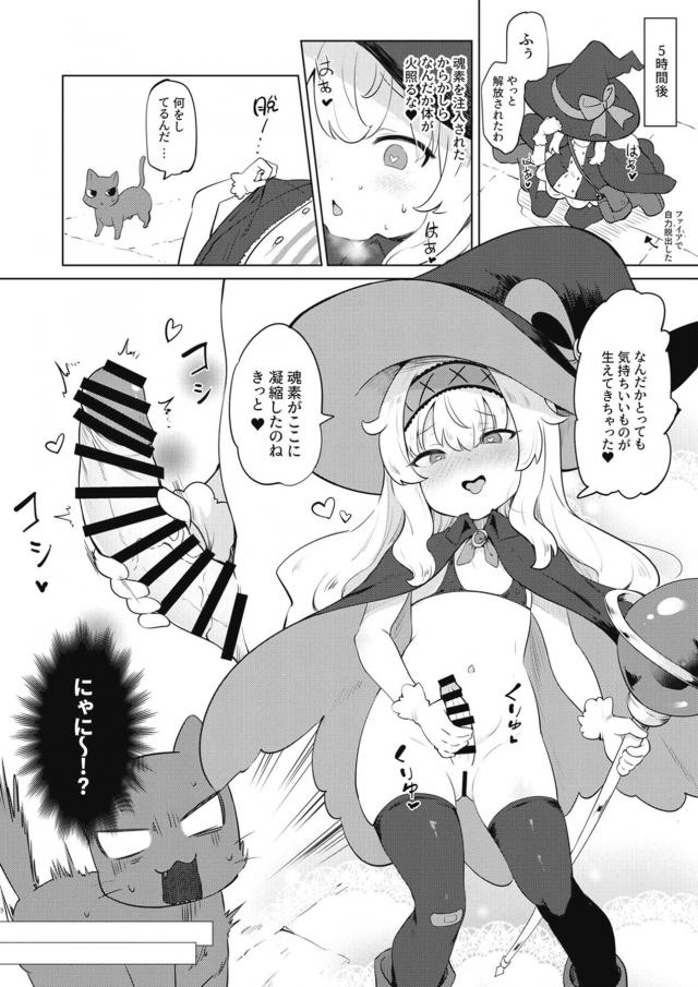 壁尻魂素でふたちんぽ発現！ボス少女たちを即堕ちさせていくぅ！ <> 007
