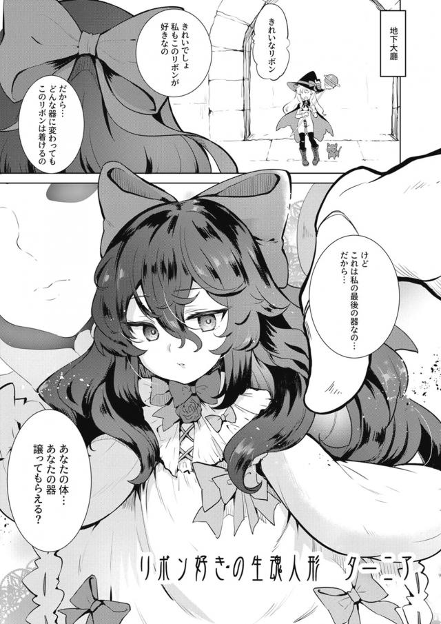 壁尻魂素でふたちんぽ発現！ボス少女たちを即堕ちさせていくぅ！ <> 008