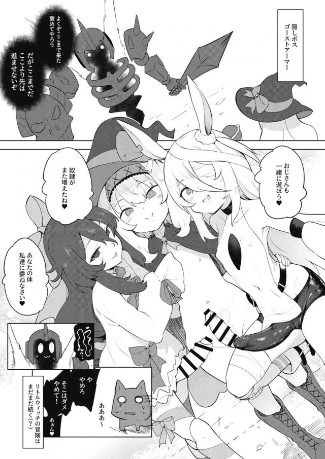 壁尻魂素でふたちんぽ発現！ボス少女たちを即堕ちさせていくぅ！ <> 016