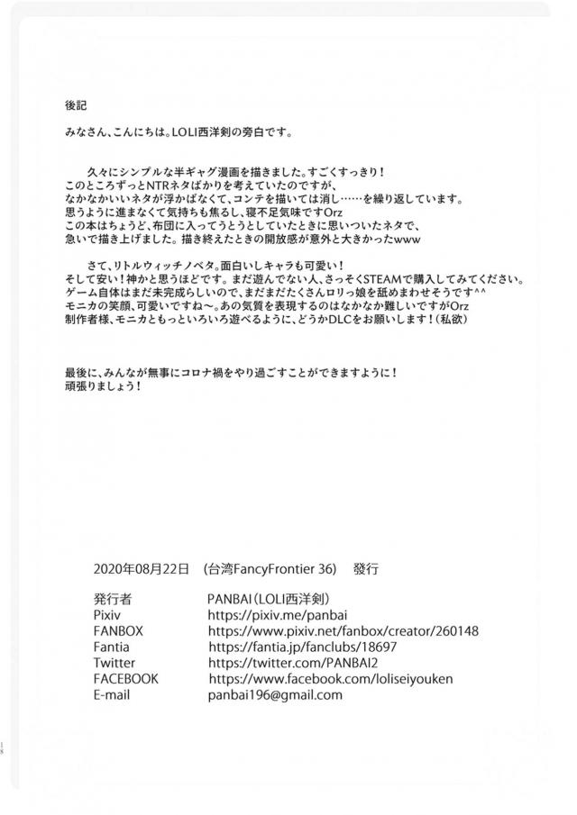 壁尻魂素でふたちんぽ発現！ボス少女たちを即堕ちさせていくぅ！ <> 017