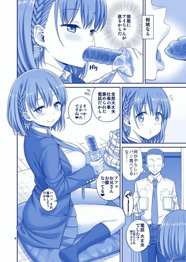巨乳現役JK(処女)と自宅でイチャラブ初エッチ <> 003