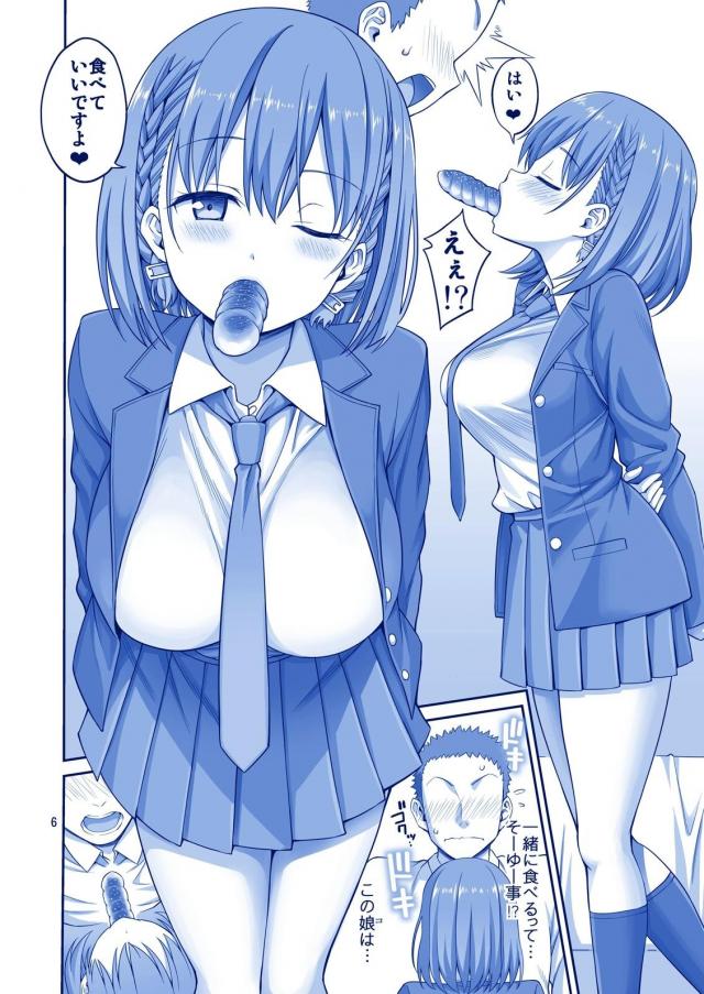 巨乳現役JK(処女)と自宅でイチャラブ初エッチ <> 005