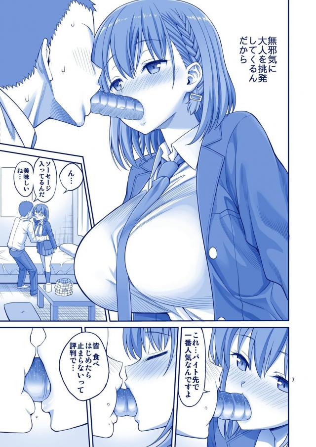 巨乳現役JK(処女)と自宅でイチャラブ初エッチ <> 006