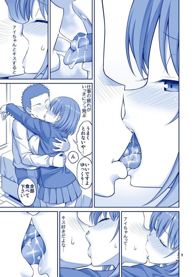 巨乳現役JK(処女)と自宅でイチャラブ初エッチ <> 008