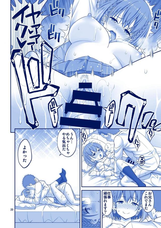 巨乳現役JK(処女)と自宅でイチャラブ初エッチ <> 019