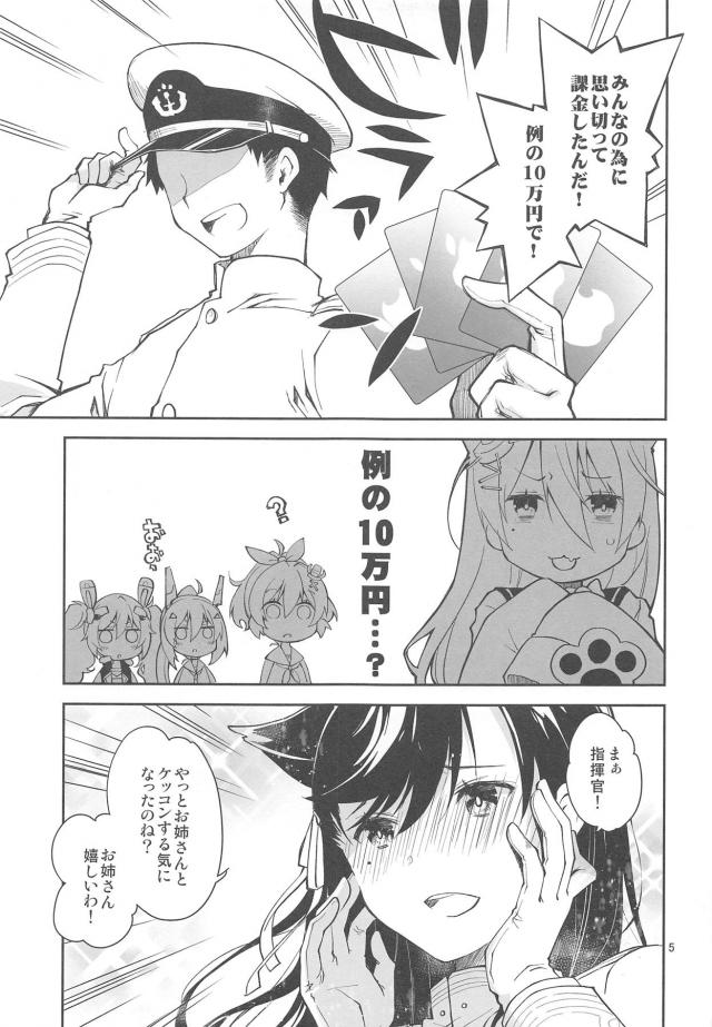 例の10万円で黒セーラーとエロ水着をプレゼント <> 004
