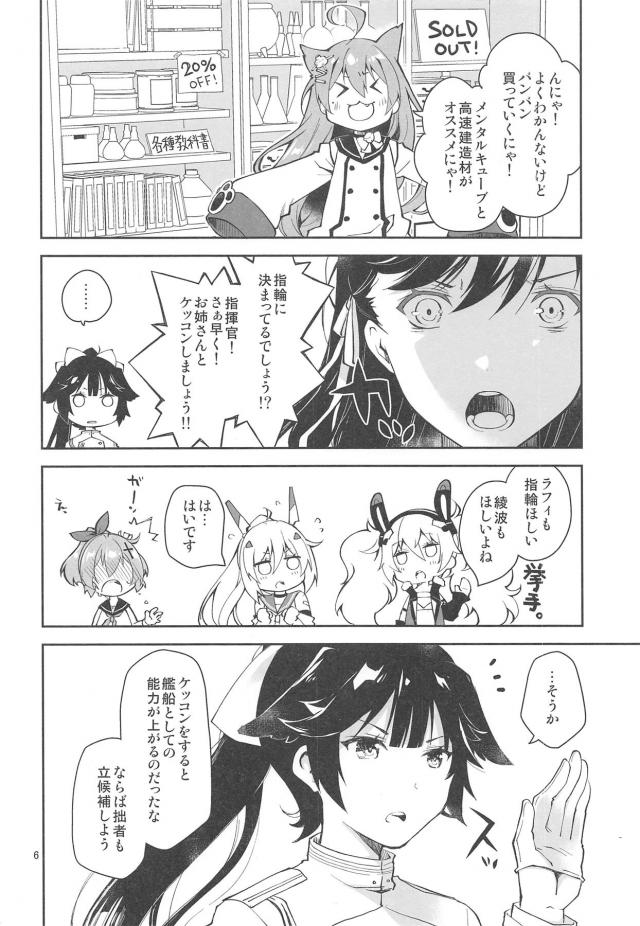 例の10万円で黒セーラーとエロ水着をプレゼント <> 005