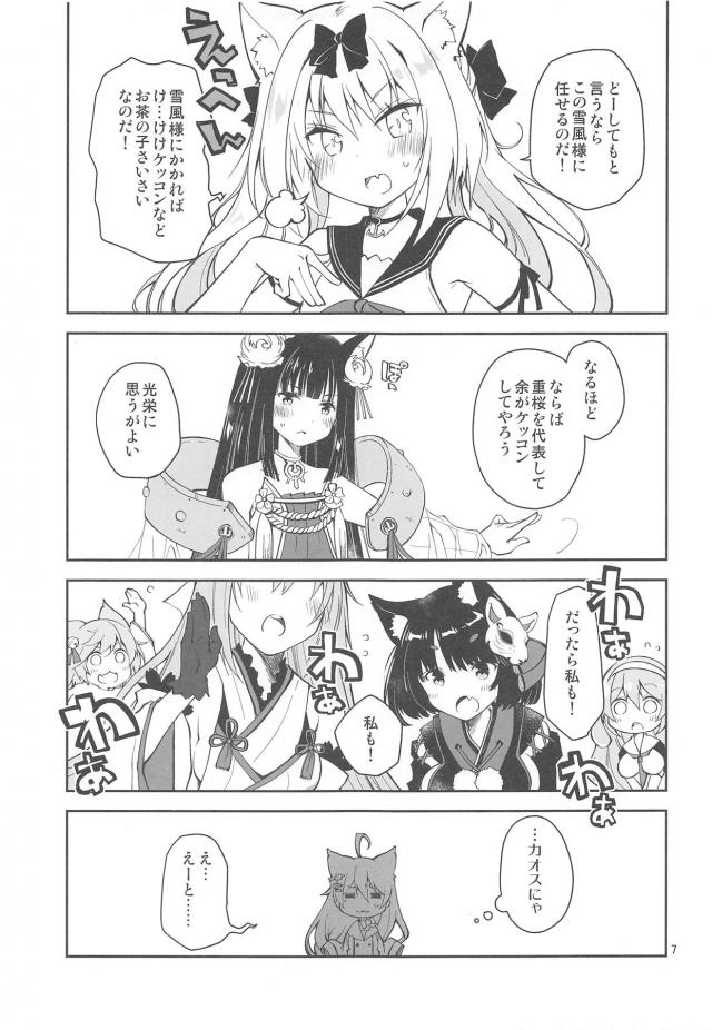 例の10万円で黒セーラーとエロ水着をプレゼント <> 006