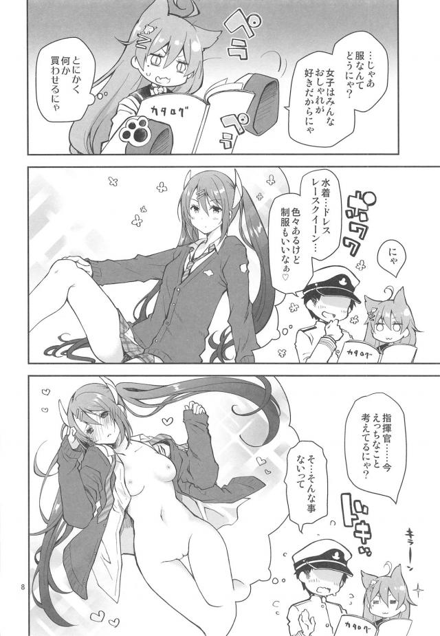 例の10万円で黒セーラーとエロ水着をプレゼント <> 007
