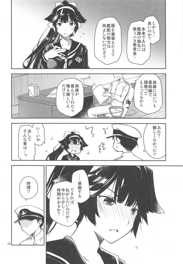 例の10万円で黒セーラーとエロ水着をプレゼント <> 009