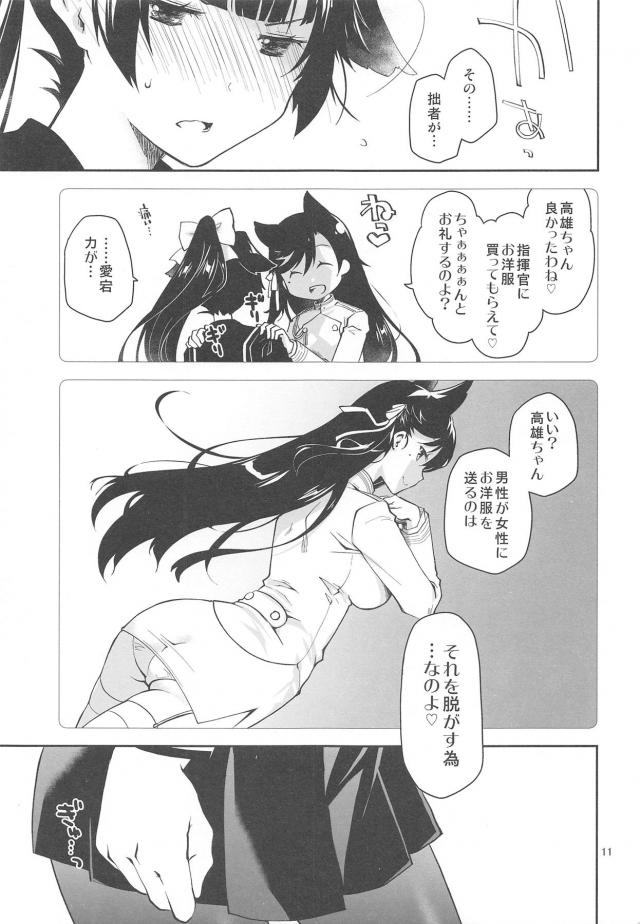 例の10万円で黒セーラーとエロ水着をプレゼント <> 010