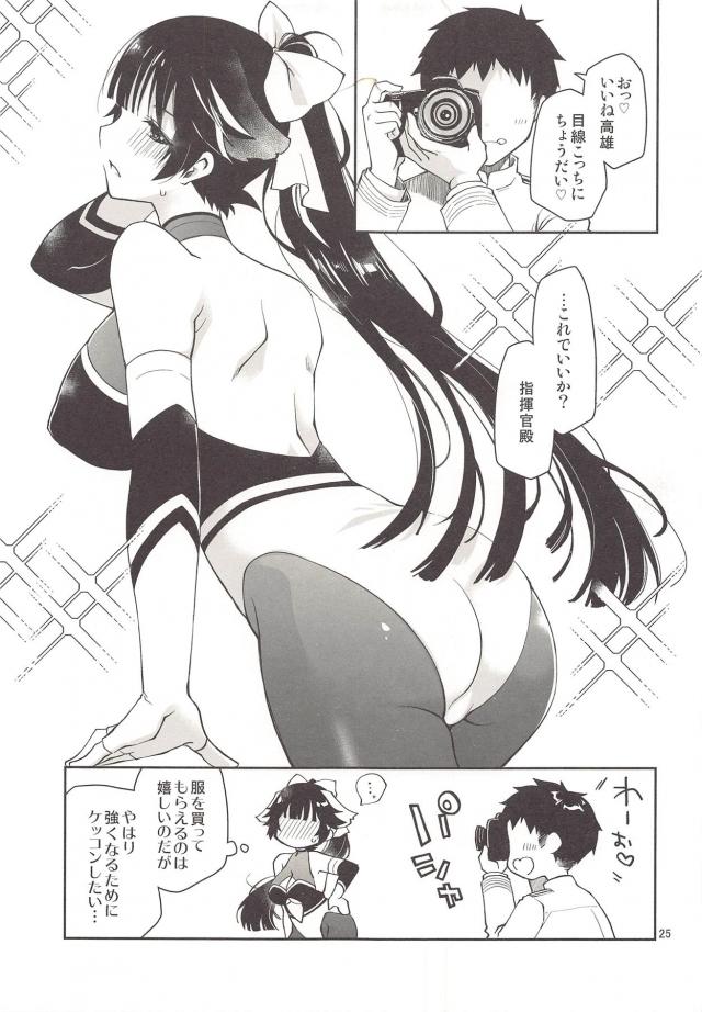 例の10万円で黒セーラーとエロ水着をプレゼント <> 024