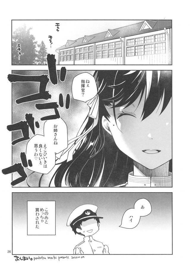 例の10万円で黒セーラーとエロ水着をプレゼント <> 025
