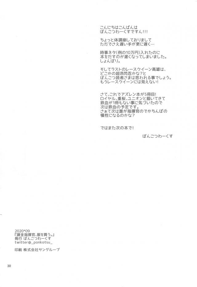例の10万円で黒セーラーとエロ水着をプレゼント <> 029