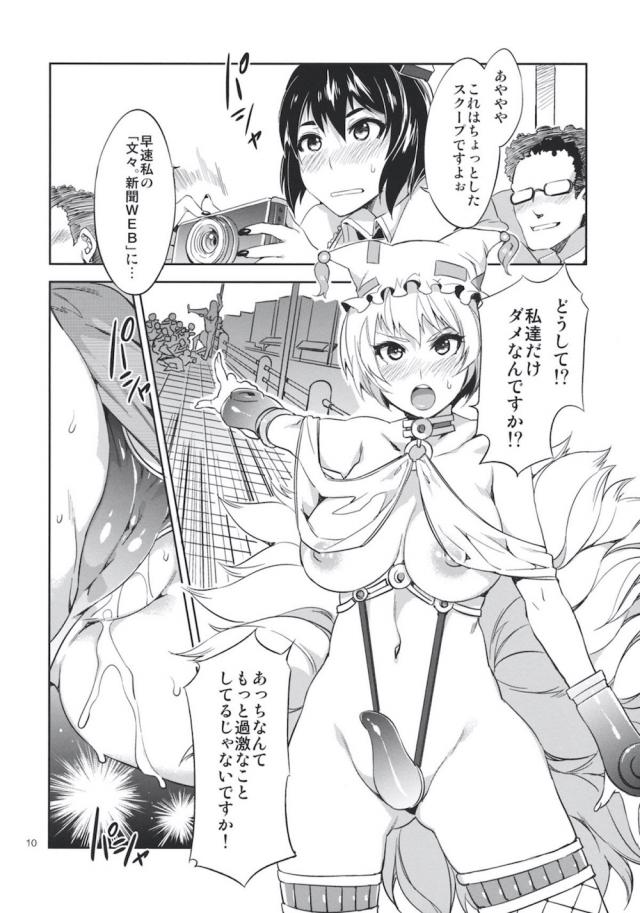 おまんこズボズボされて幸せ〜☆中出しセックスサイッコー！ <> 009
