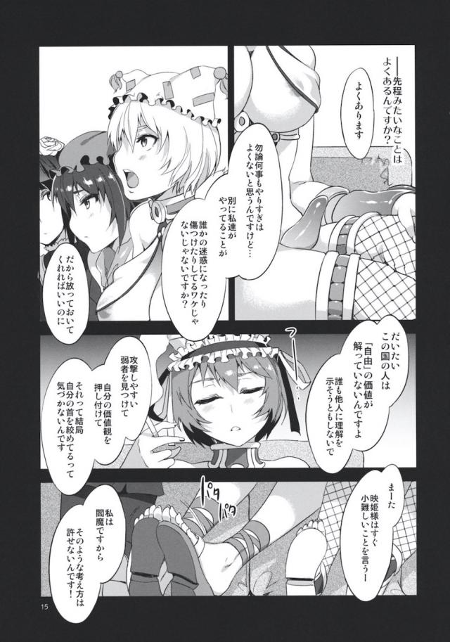 おまんこズボズボされて幸せ〜☆中出しセックスサイッコー！ <> 014