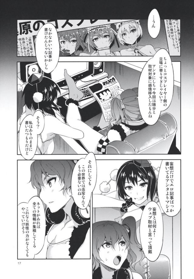 おまんこズボズボされて幸せ〜☆中出しセックスサイッコー！ <> 016