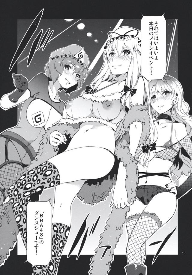 おまんこズボズボされて幸せ〜☆中出しセックスサイッコー！ <> 018