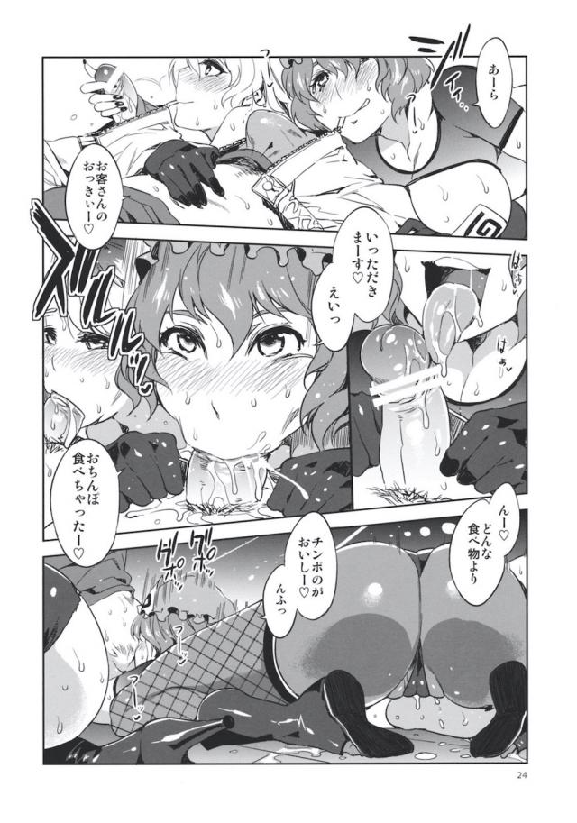 おまんこズボズボされて幸せ〜☆中出しセックスサイッコー！ <> 023