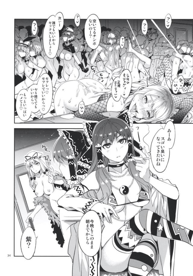 おまんこズボズボされて幸せ〜☆中出しセックスサイッコー！ <> 033