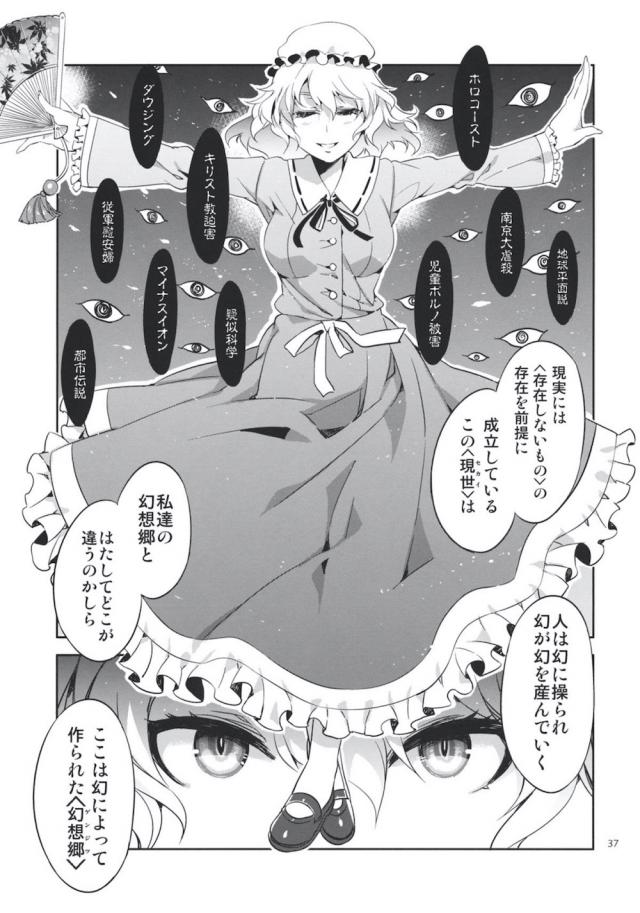 おまんこズボズボされて幸せ〜☆中出しセックスサイッコー！ <> 036