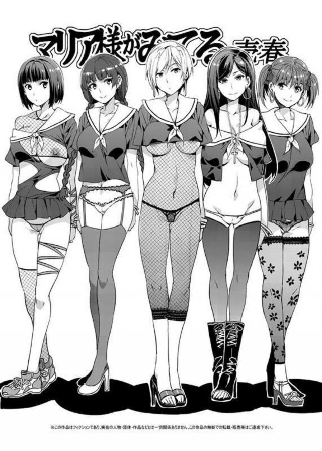 ビッチすぎるお嬢様学校の日常 <> 013