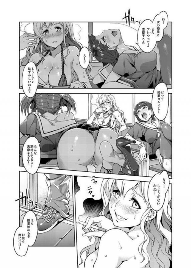 ビッチすぎるお嬢様学校の日常 <> 018