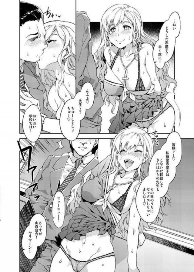 ビッチすぎるお嬢様学校の日常 <> 019