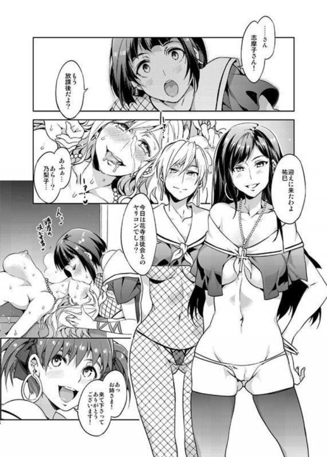 ビッチすぎるお嬢様学校の日常 <> 027