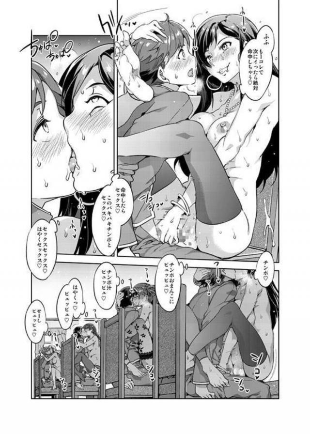 ビッチすぎるお嬢様学校の日常 <> 038