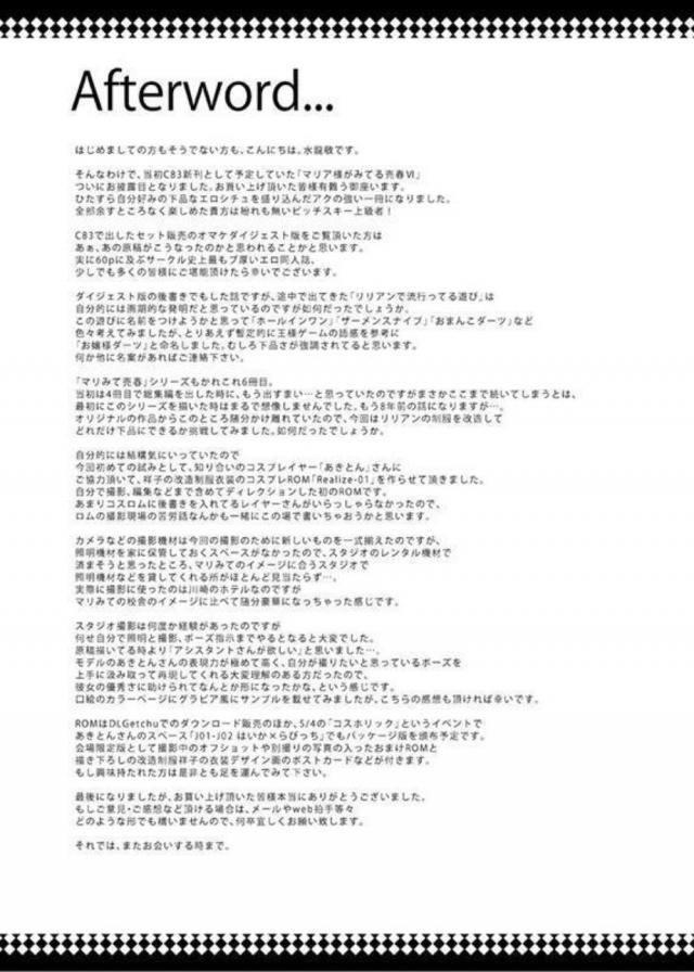 ビッチすぎるお嬢様学校の日常 <> 056