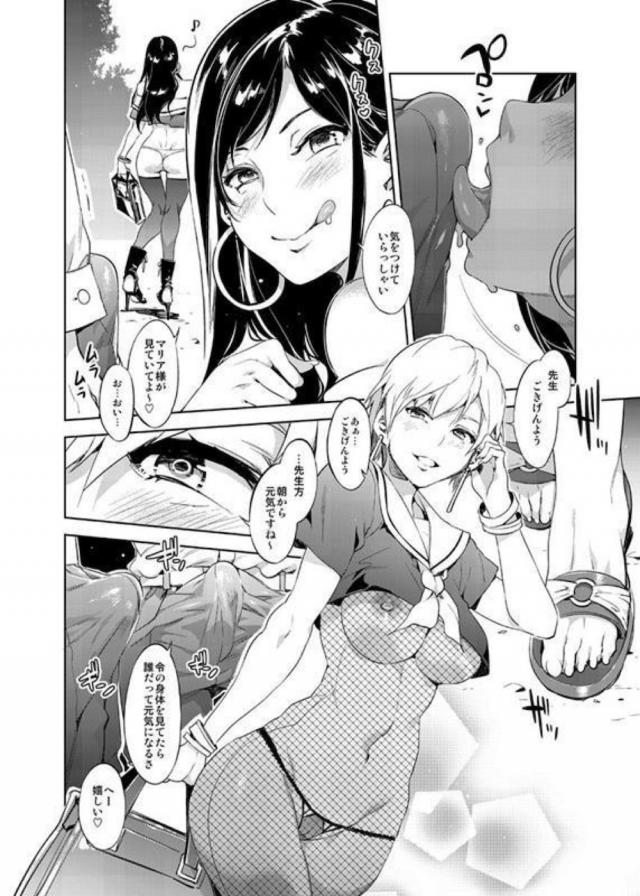 ビッチすぎるお嬢様学校の日常 <> 059