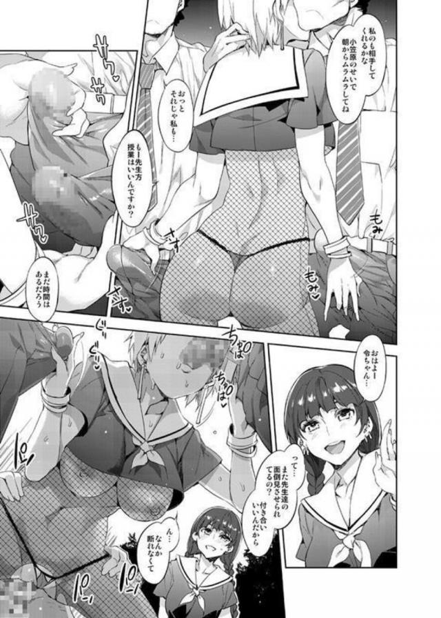 ビッチすぎるお嬢様学校の日常 <> 060