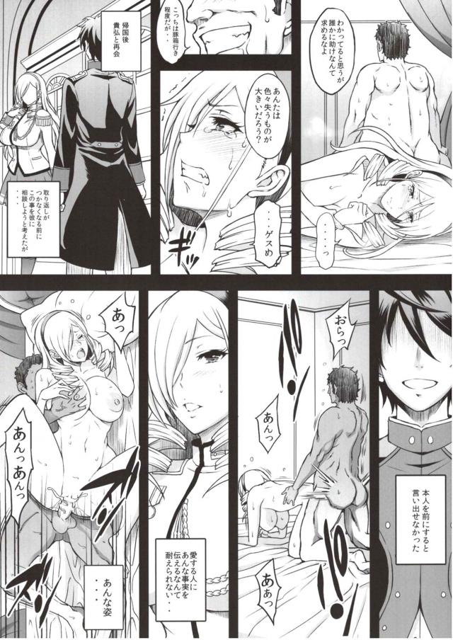 女騎士スィーリアお嬢様がドスケベに変えられていく！ <> 008