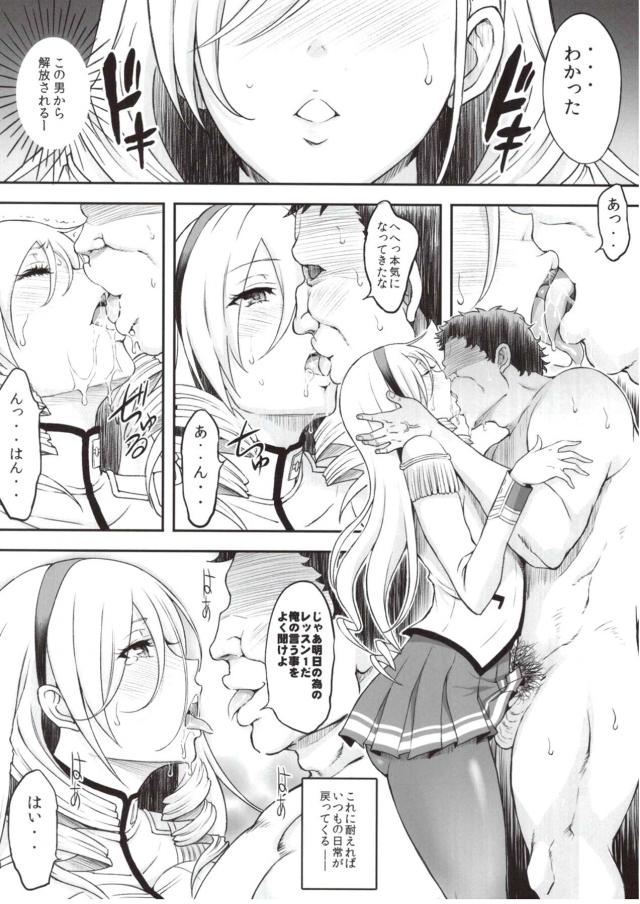 女騎士スィーリアお嬢様がドスケベに変えられていく！ <> 013