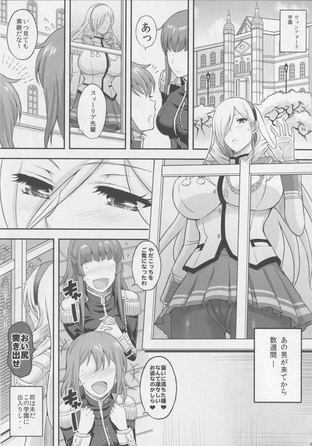 肉感的なスィーリアの体が快楽に染まっていく <> 004