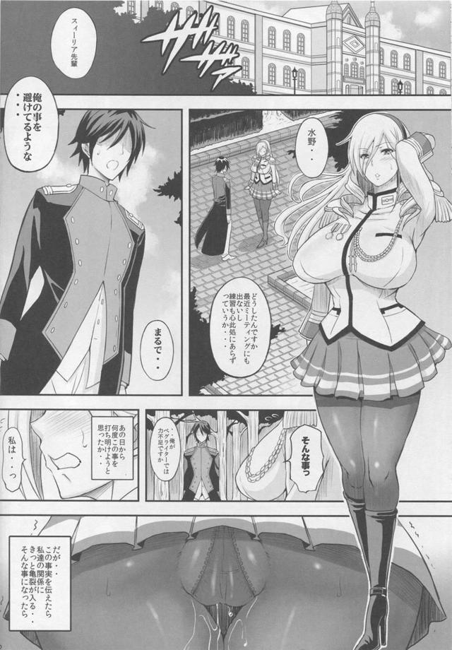 肉感的なスィーリアの体が快楽に染まっていく <> 011