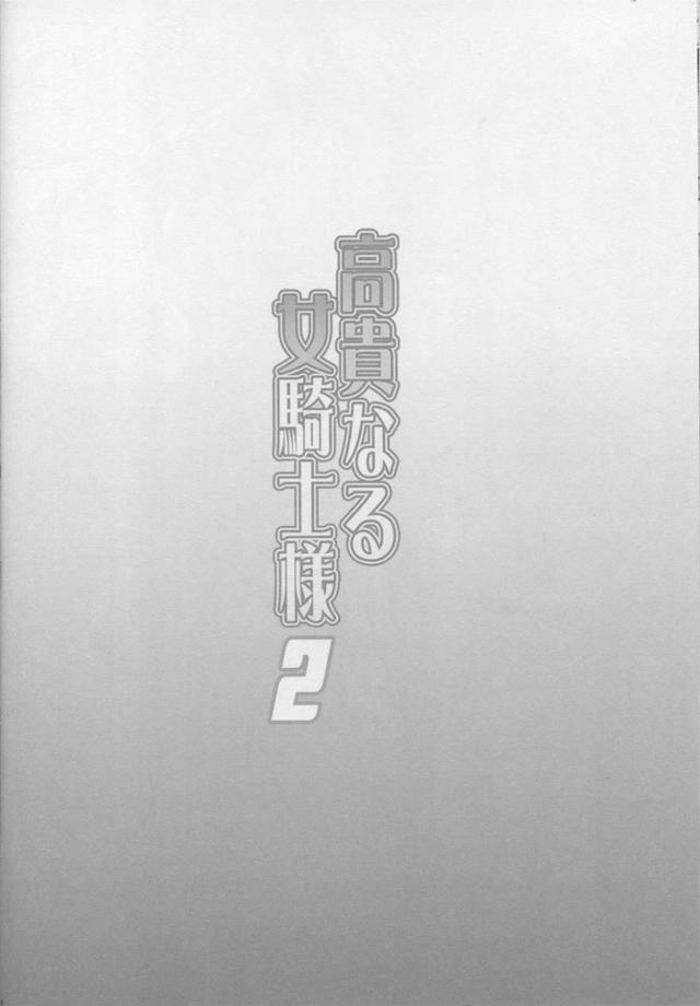 肉感的なスィーリアの体が快楽に染まっていく <> 023