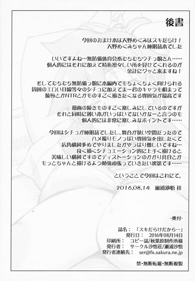 陥没垂れ乳ぽちゃ娘のだらしない体がエロいッ！多目的トイレで睡姦種付け！ <> 010