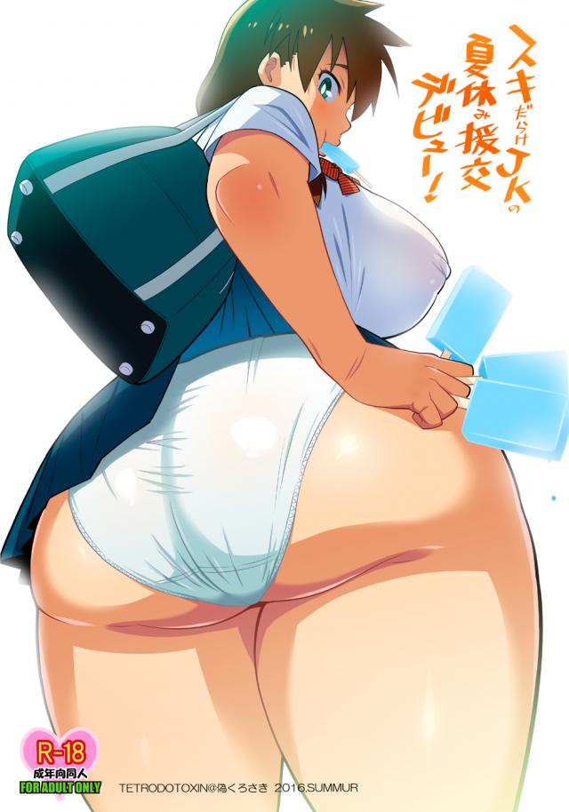 豊満ぽちゃJKが撮影会で処女卒業！ <> 1