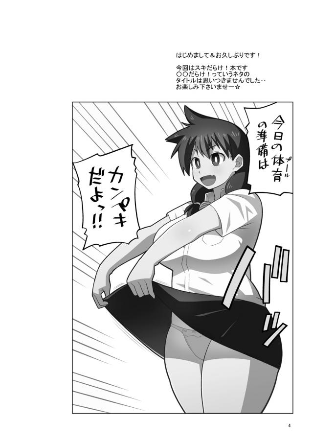 豊満ぽちゃJKが撮影会で処女卒業！ <> 003