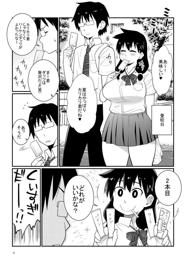 豊満ぽちゃJKが撮影会で処女卒業！ <> 004