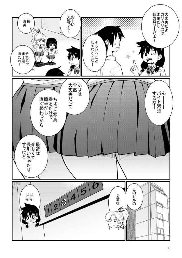 豊満ぽちゃJKが撮影会で処女卒業！ <> 005