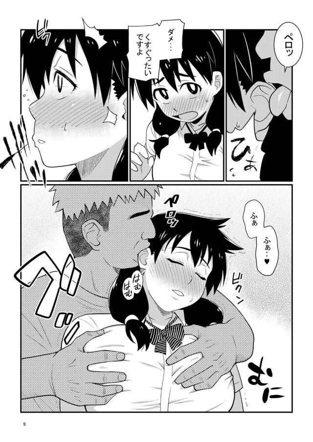 豊満ぽちゃJKが撮影会で処女卒業！ <> 008