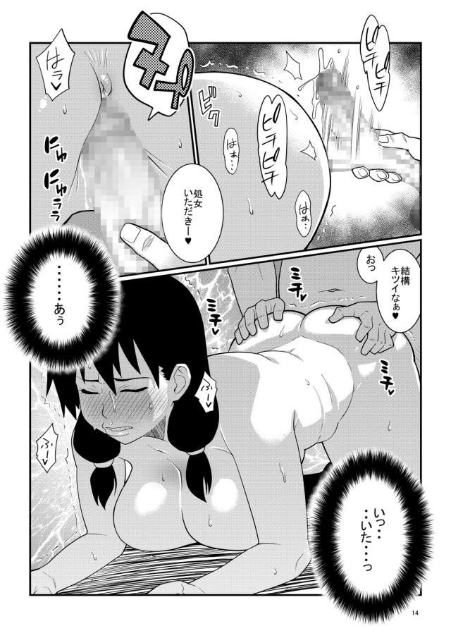 豊満ぽちゃJKが撮影会で処女卒業！ <> 013