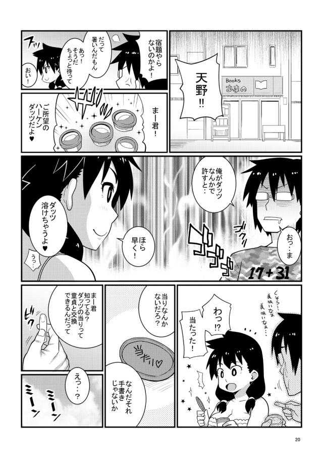 豊満ぽちゃJKが撮影会で処女卒業！ <> 019